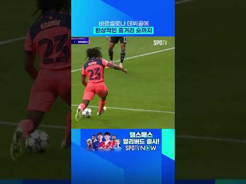 래시포드의 마스터 클래스 #shorts