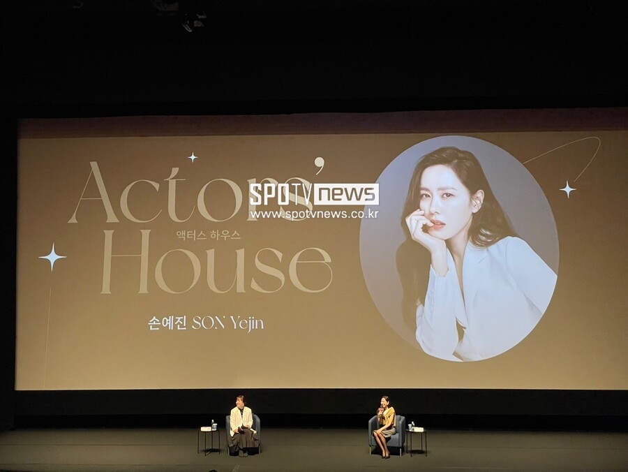 ▲ 손예진.  ⓒ강효진 기자