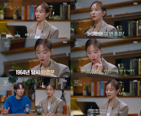 박선영, '꼬꼬무' 1년만에 재방문…리스너 공감력 돋보였다