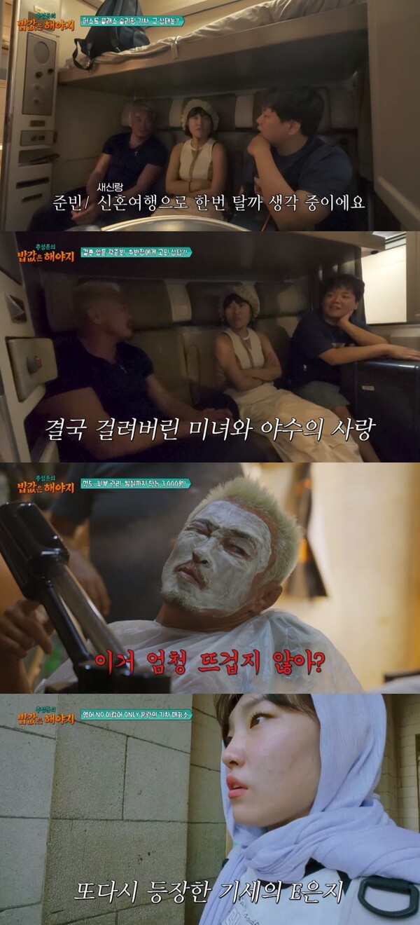 추성훈, 야노시호와 연애시절 파파라치에 걸려(밥값은 해야지)