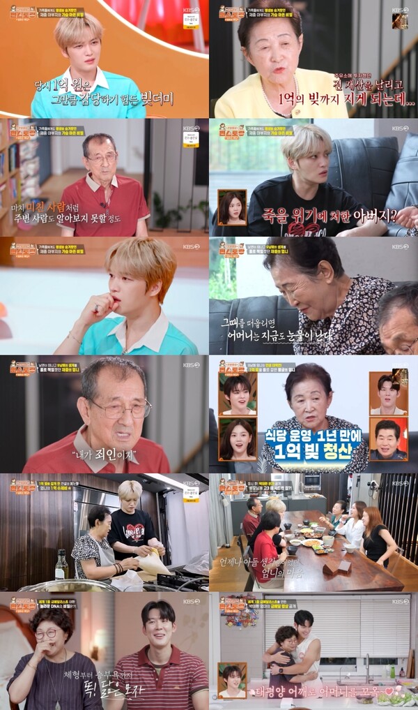 '편스토랑' 김재중도 몰랐던 파란만장 부모 인생스토리 '울컥'[TV핫샷]