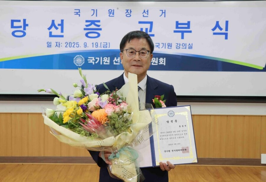 윤웅석 전 국기원 연수원장, 신임 국기원장에 당선...“실행으로 보답”