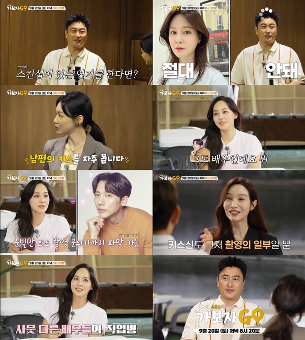 신소율 "♥남편 김지철 키스신, 주기적으로 흐뭇하게 본다"(가보자고)