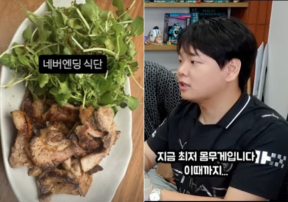곽튜브, '♥공무원'과 결혼식 앞두고 다이어트 근황 '12kg 이상 감량 中'
