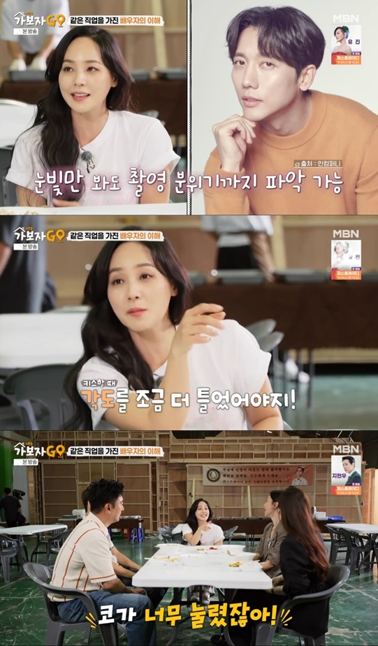 유진 "♥기태영, 내 키스신 보며 '각도-코눌림' 조언" 남다른 배우 부부('가보자고5')