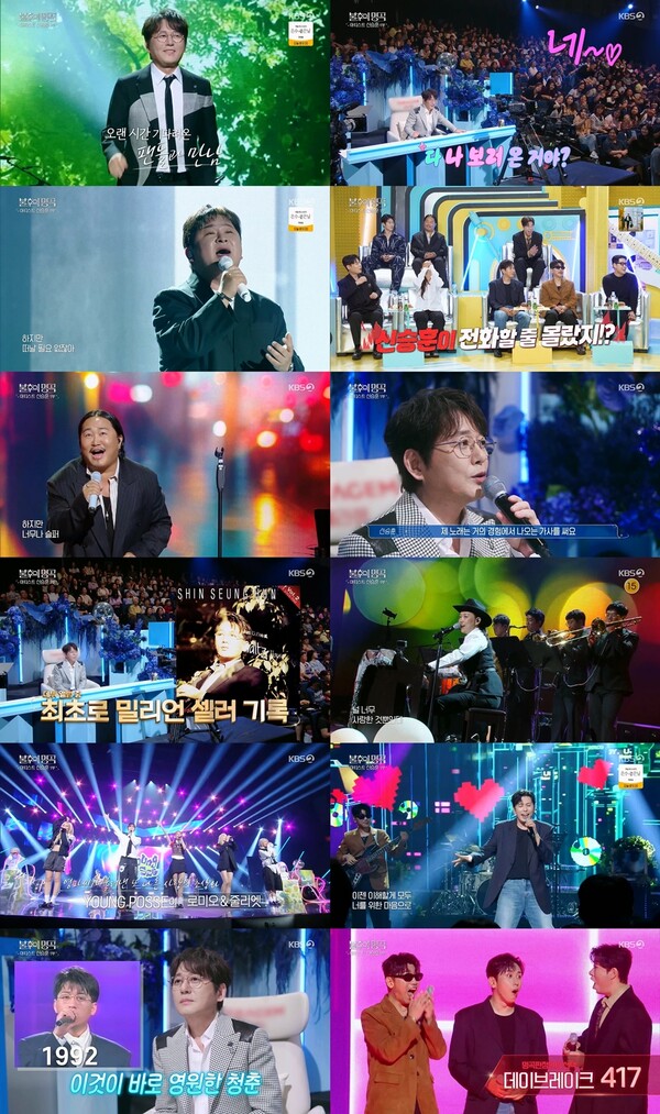 데뷔 35주년 신승훈, 역대급 환호-떼창으로 '불후의 명곡' 수놓았다[TV핫샷]