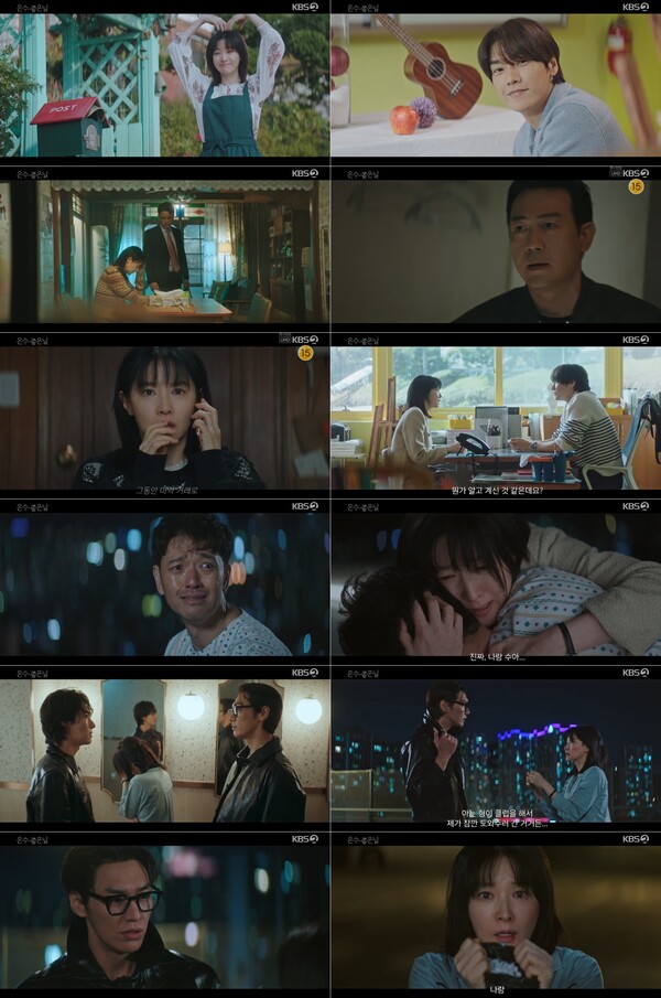 '은수 좋은 날' 이영애, 벼랑 끝에서 마약 가방 발견→김영광에 동업 제안[TV핫샷]