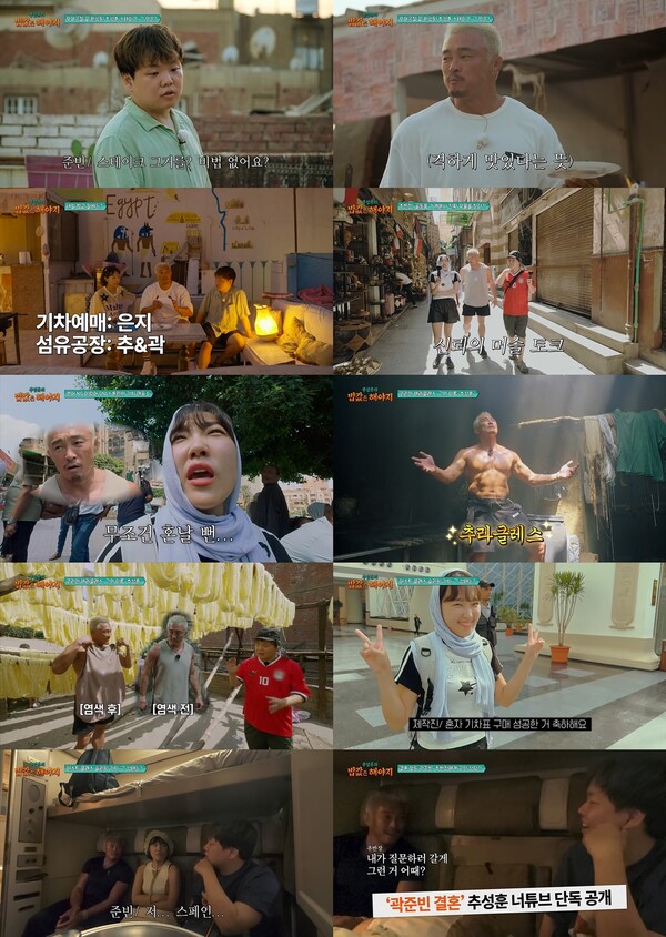 '밥값' 곽준빈, 신혼여행지는 스페인 "야간기차 탈 것"[TV핫샷]
