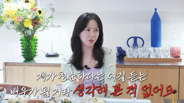 "청순한 배우 될거라 생각 한 적 없어" 손예진, 망언 등극('요정재형')
