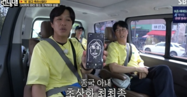 "눈 크고 단아한 미녀" 차태현, 절친 김종국 아내 최초 공개('런닝맨')