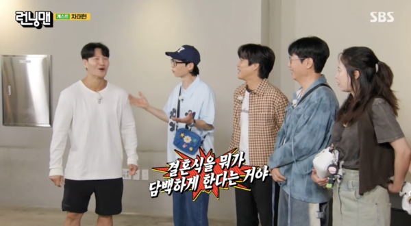 "유난스럽고 길어" 유재석, '김종국 극비 결혼식' 비하인드 스토리 폭로('런닝맨)