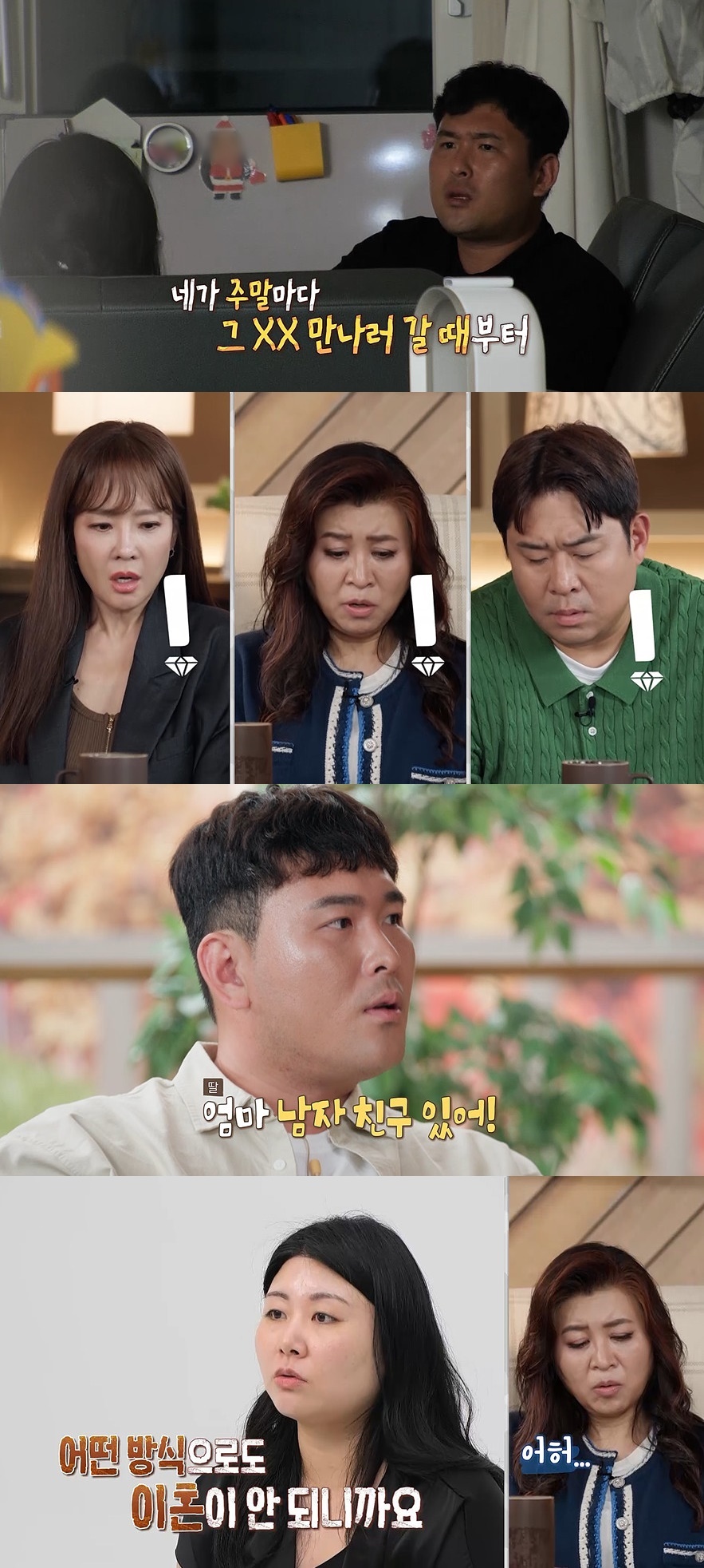 "외도가 최선" 이혼하고 싶어 불륜했다는 아내…오은영 "정서적 학대" 일침('결혼지옥')