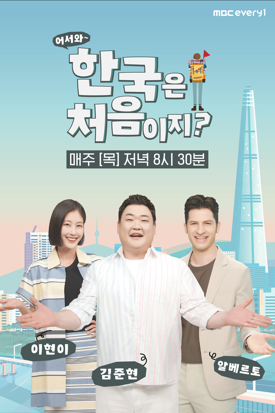 타망·라이 반가워…'어서와 한국은 처음이지' 네팔편 끝으로 시즌 종료