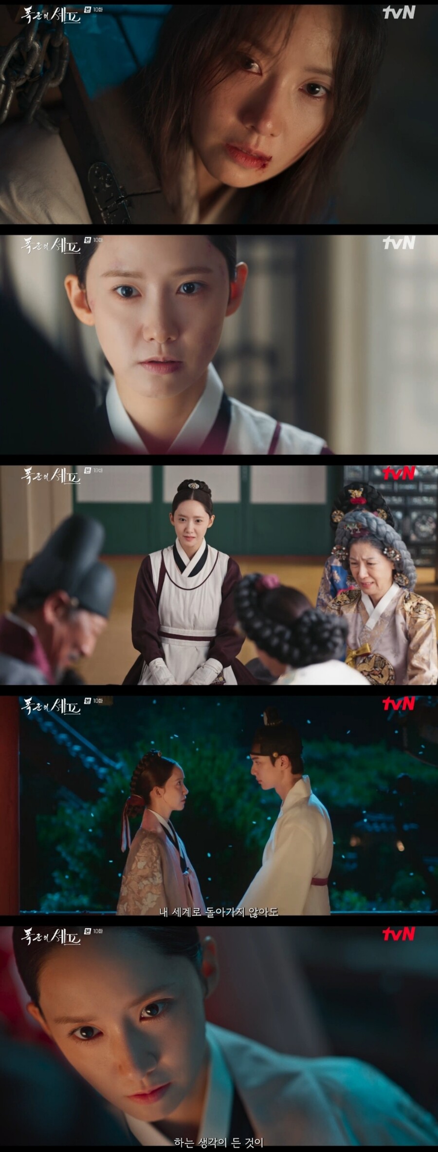 ▲ 임윤아. 출처| tvN '폭군의 셰프' 캡처