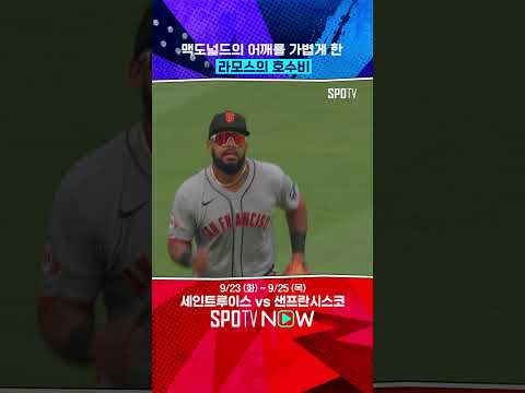 라모스한테 햄버거 100개 사라! #shorts