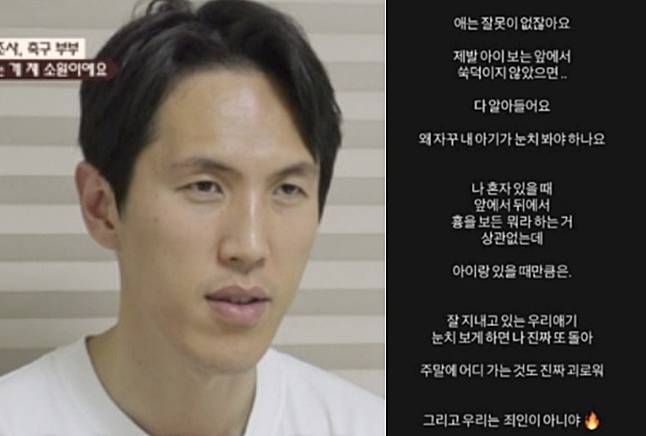 故강지용 아내, 남편 떠난지 5달만 "우리는 죄인 아냐..나 또 돌아" 고충 토로