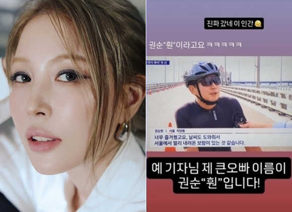 "이 인간 진짜 갔네" 보아, 친오빠 뉴스 등장에 '찐 남매' 케미