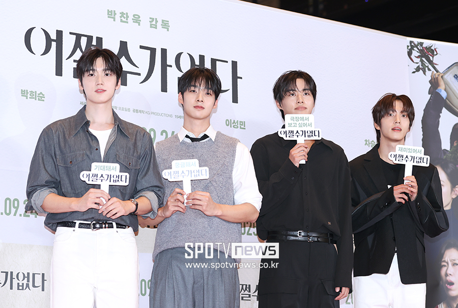 [포토S] 뉴네임, '어쩔수가없다'