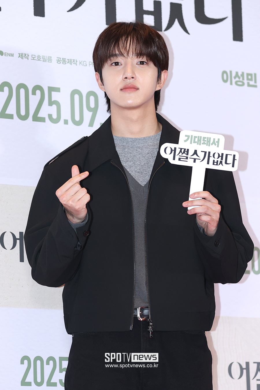 [포토S] 봉재현, '수줍게 하트'