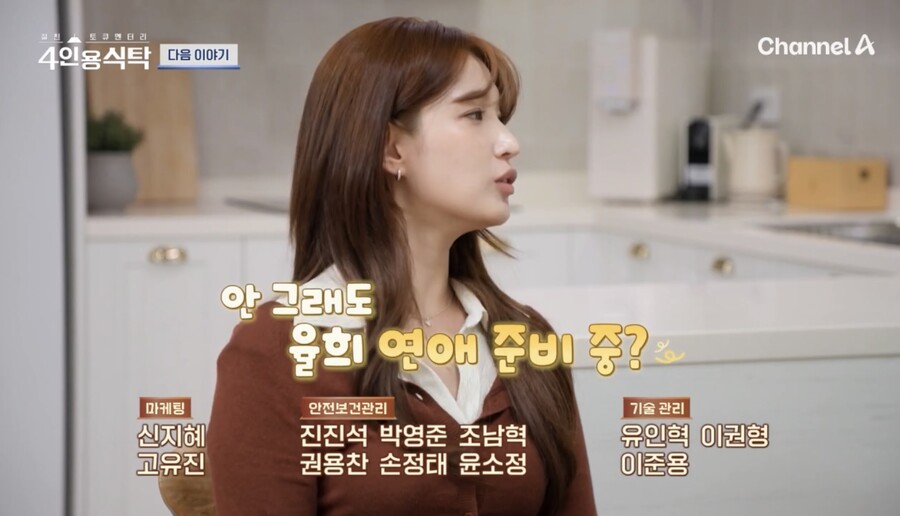 율희, 최민환과 이혼 2년 만에 '새출발' 선언 "연애 해야죠"('4인용식탁')