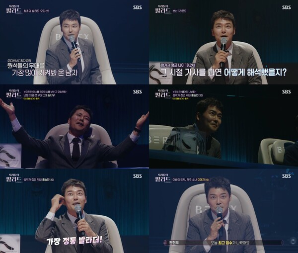 '트민남' 전현무의 올가을 트렌드는 '발라드'…음악경연 '경력직 MC' 존재감 빛났다