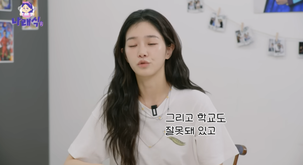 박규영 "나무위키에 루머 많아…차종·학교 정보도 잘못('나래식')