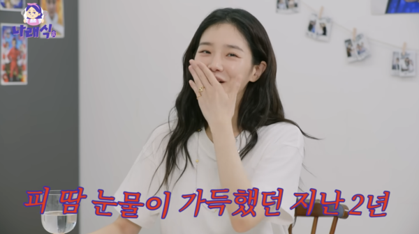 "너무 피 많이 묻혀…이제는 멜로·로코하고 싶다" 박규영, 연기 변신 예고('나래식')