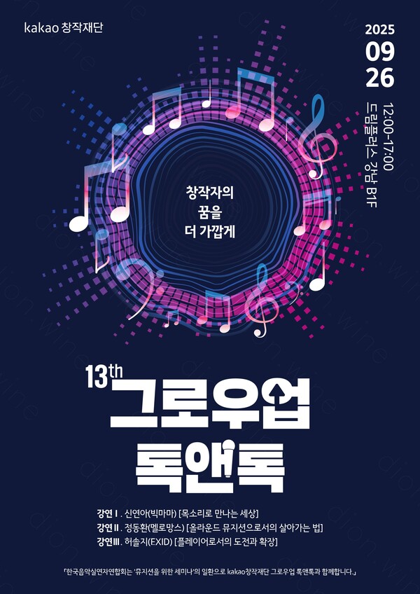 신연아·정동환·솔지, 강연자로 예비 창작자들 만난다