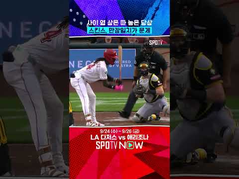 MLB 유일한 'ERA 1점대 투수' #shorts