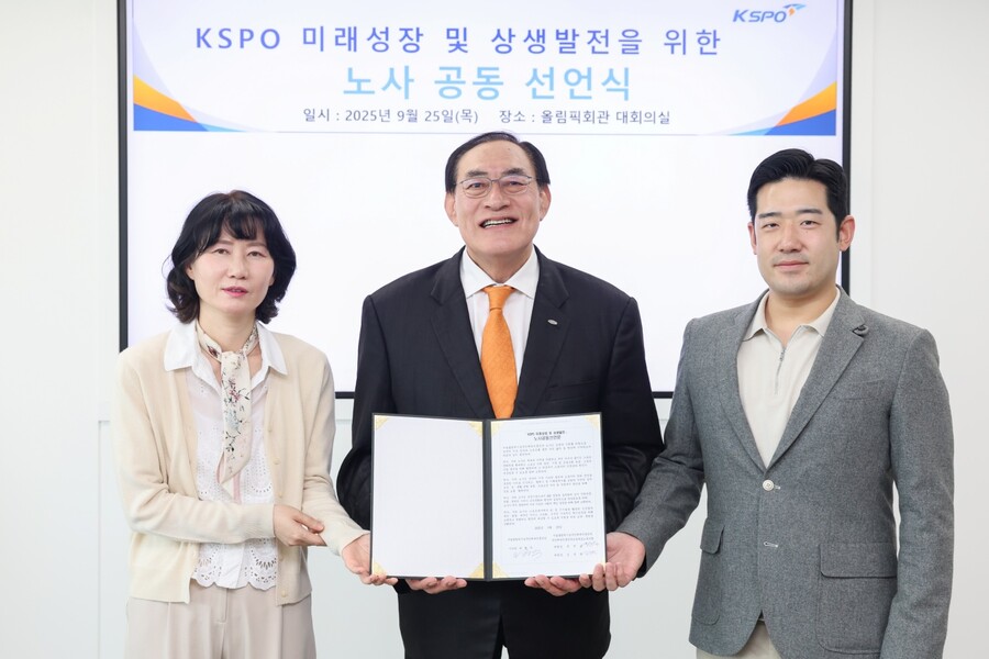 체육공단, 미래 성장과 상생발전을 위한 노사 공동선언 발표