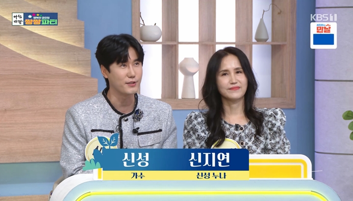 ▲ 출처|KBS1 '아침마당'