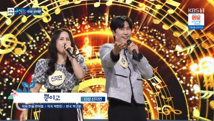 ▲ 출처|KBS1 '아침마당'