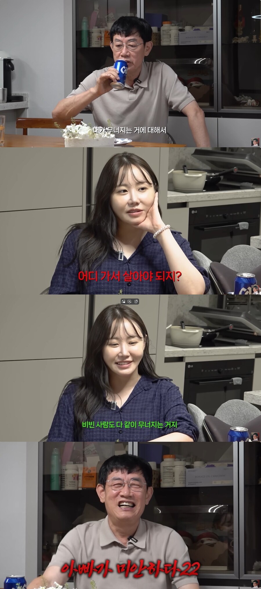 이경규 "비빌 언덕 무너져"→딸 이예림 "한국 떠나야 하나"…약물운전 당시 심경