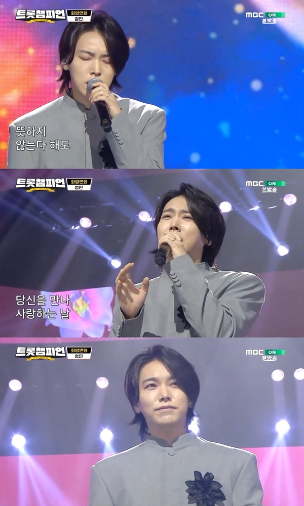 '트롯챔피언' 성민, 연인 향한 진솔한 고백 '화양연화'…대중 사로잡는 감성 보이스