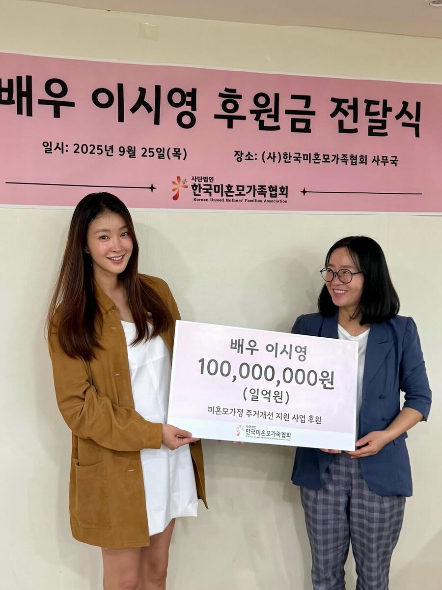'이혼 후 둘째 임신' 이시영, 미혼모 위해 1억 쾌척…만삭 근황