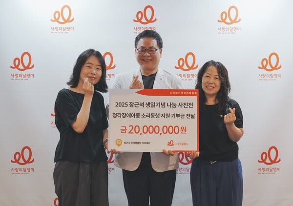 장근석, 청각장애 아동 위해 팬클럽과 2천만원 기부…누적 28명에게 지원