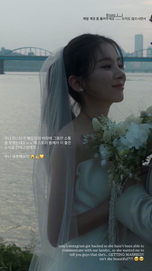 레이디스코드 막내 주니, 결혼 발표..故권리세·고은비도 축하할 소식