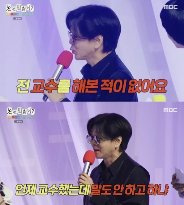 윤도현, 'H여대 교수설' 전격 해명 "집안 어른들도 전화 와"('놀뭐')
