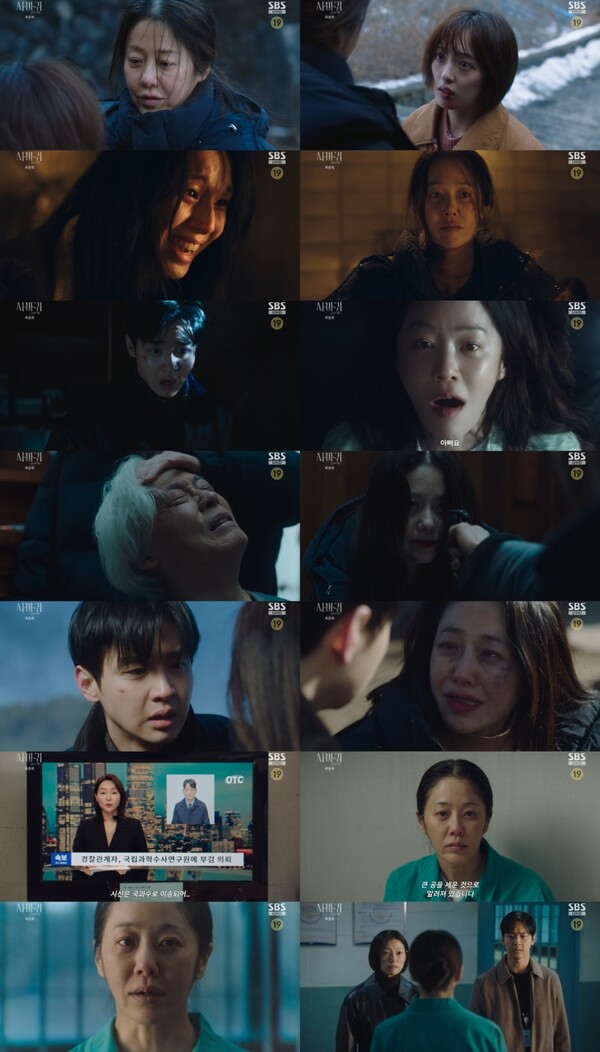 '사마귀' 고현정 살인마된 이유 밝혀졌다 '잔혹한 슬픔'…7.4%로 종영[TV핫샷]