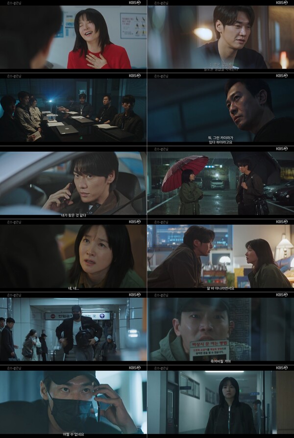 '은수 좋은 날' 이영애, 김영광 마음 돌리기 위해 경찰 자수 결심[TV핫샷]