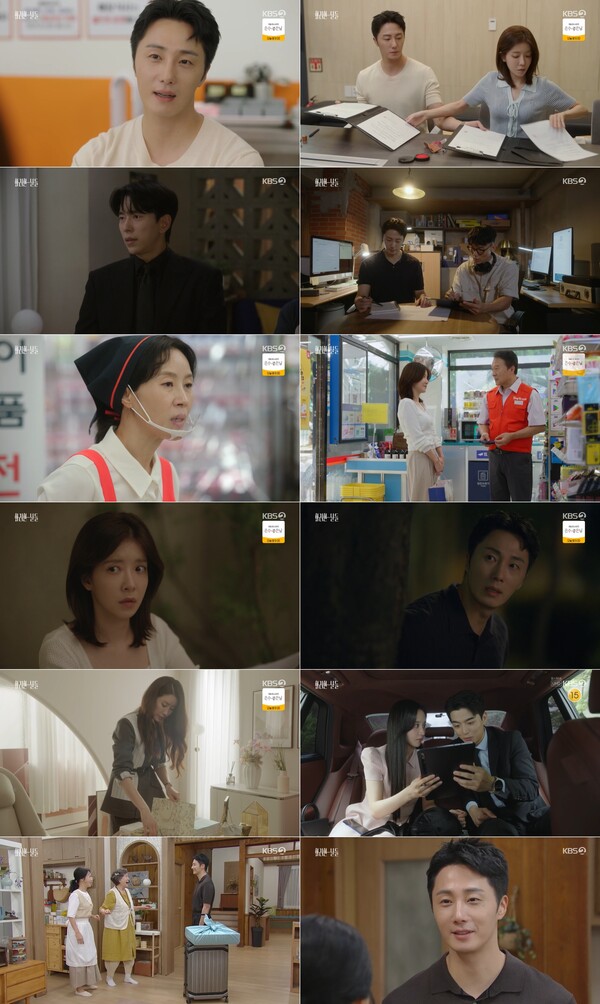 '화려한 날들' 정인선, 비즈니스 선 긋기→정일우에 의지…은근한 로맨스에 '심쿵'[TV핫샷]