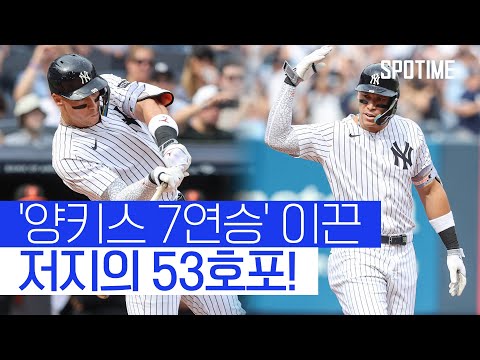 양키스 역전 우승하나?! AL 동부지구 최강자 최종선에서 결정 #SPOTIME