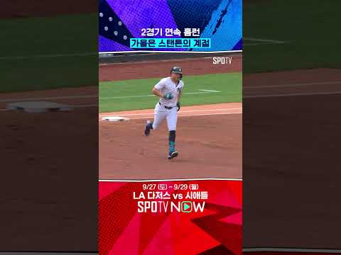 튼튼신 "가을 냄새가 난다" #shorts