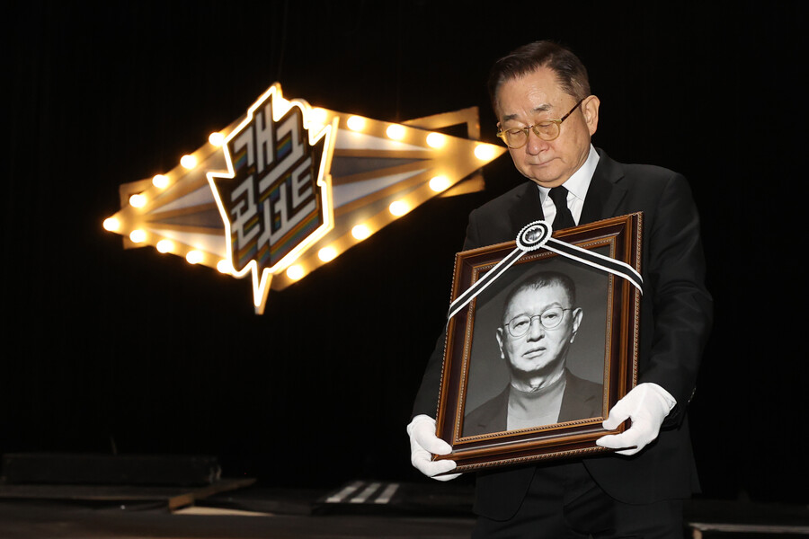 故전유성,  영정으로 오른 '개콘' 단독무대…웃고 울며 보내드린 마지막 길[종합]
