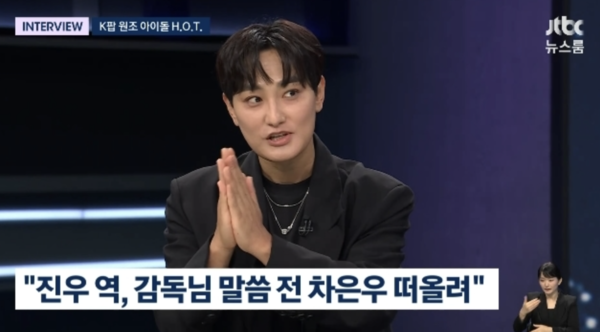 H.O.T 강타, '케데헌' 진우 닮은꼴? "차은우 씨에 가깝다. 난 아냐" 겸손('뉴스룸')
