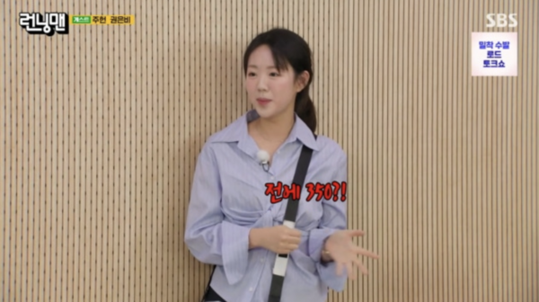 '활동 중단' 지예은, 몸값 언급 "생각보다 있다…과거엔 350만원"('런닝맨')