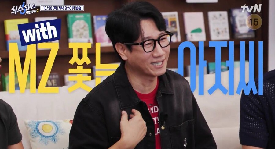 송은이 빠지고 지석진 합류…'식스센스: 시티투어2', 10월 30일 첫 방송[공식]