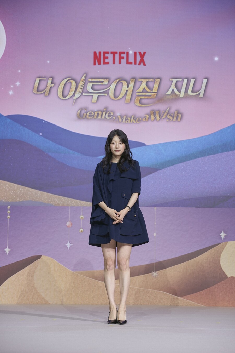 '다 이루어질지니' 수지 "김은숙 대사 어떻게 살리지…어렵지만 즐거워"