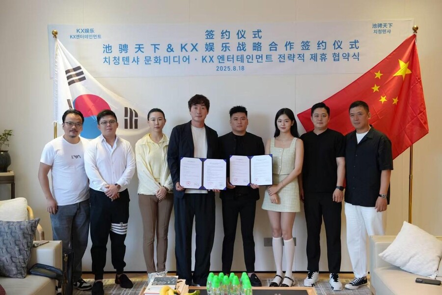 KX엔터, 中 시성천하미디어와 MOU…"숏폼·라이브커머스 공동 사업 추진"