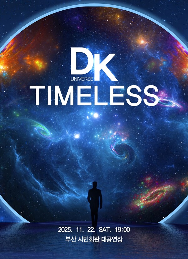 ▲ DK(디셈버) 투어 콘서트 '타임리스' 부산 공연 포스터. 제공|블리스이엔티
